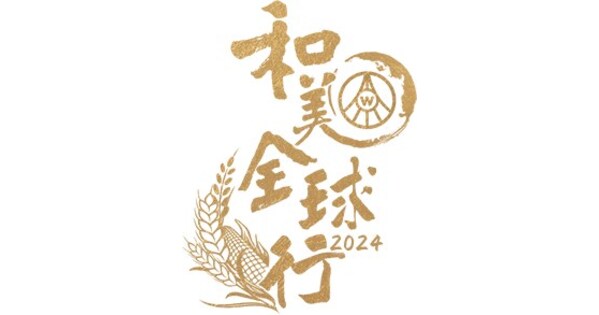Wuliangye Global Harmony Tour: “Fragrance Meets” Italy