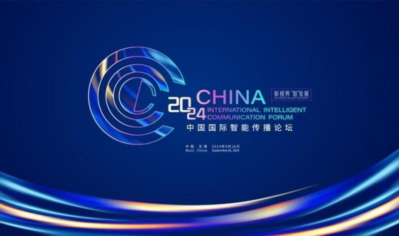 CIICF 2024 wird im chinesischen Wuxi eröffnet