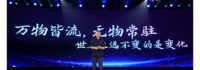 iQIYI Unveils Over 300 New Titles at the 2024 iJOY Conference, Adding Focus on Short Dramas to Accelerate Growth