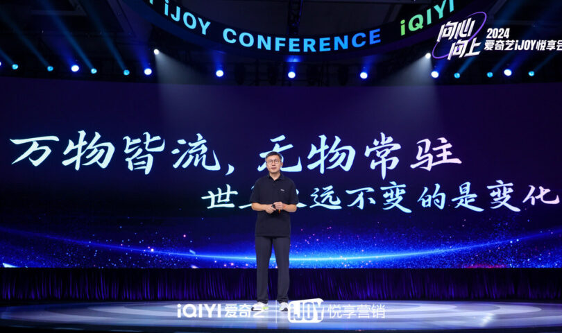 iQIYI Unveils Over 300 New Titles at the 2024 iJOY Conference, Adding Focus on Short Dramas to Accelerate Growth