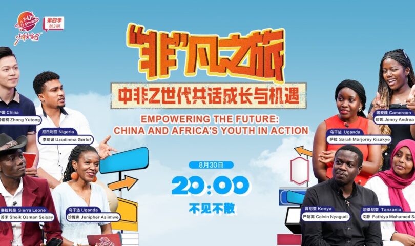 China-Africa relations through young eyes
