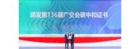 The 136th Canton Fair Sets a New Industry Benchmark