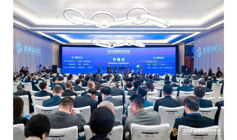 Annual Conference of Financial Street Forum 2024 brings attention to China’s financial opening-up, cooperation for economic stability