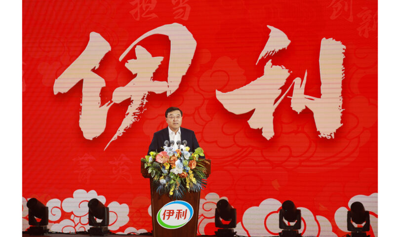 2025 Yili Elite Summit Celebrates Employee Contributions with a Focus on Respect and Well-being