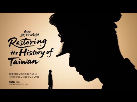 Restoring the History of Taiwan Restoring the History of Taiwan