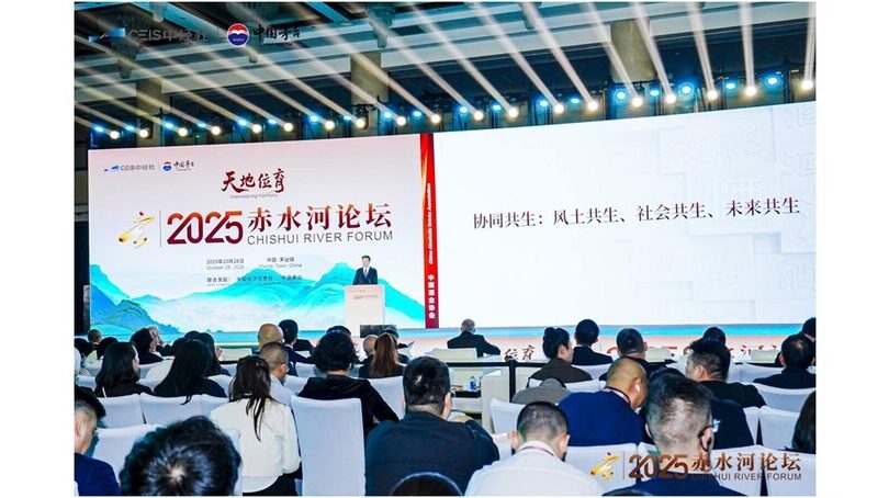 Foro del río Chishui celebrado en el suroeste de China