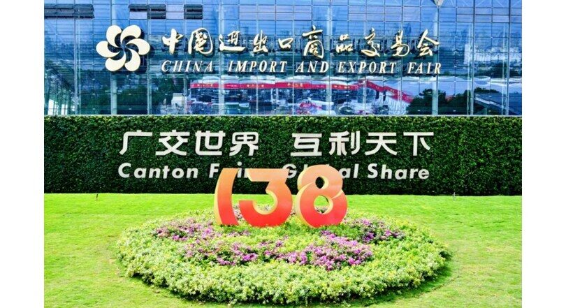 L. a. 138ª Feria de Cantón concluye con éxito